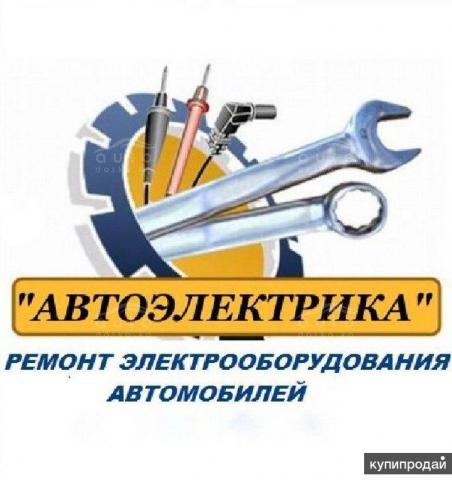 Ногинск (Московская обл.), компания: Техпомощь Ногинск
