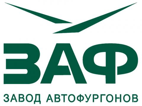 Нижний Новгород, компания: Завод автофургонов ЗАФ