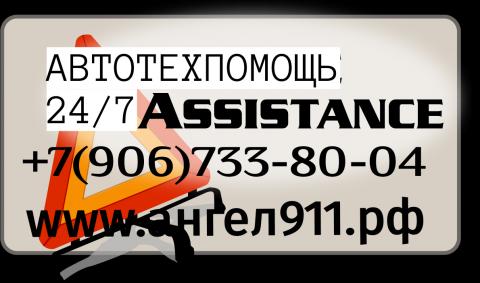 Видное, компания: Автоком Сервис