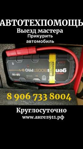 Видное, компания: Автоком Сервис
