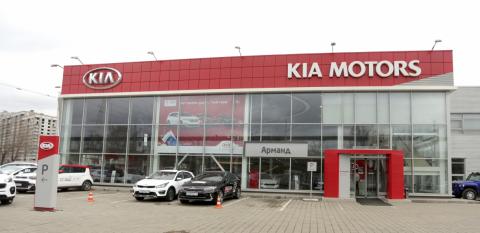Москва, компания: Арманд